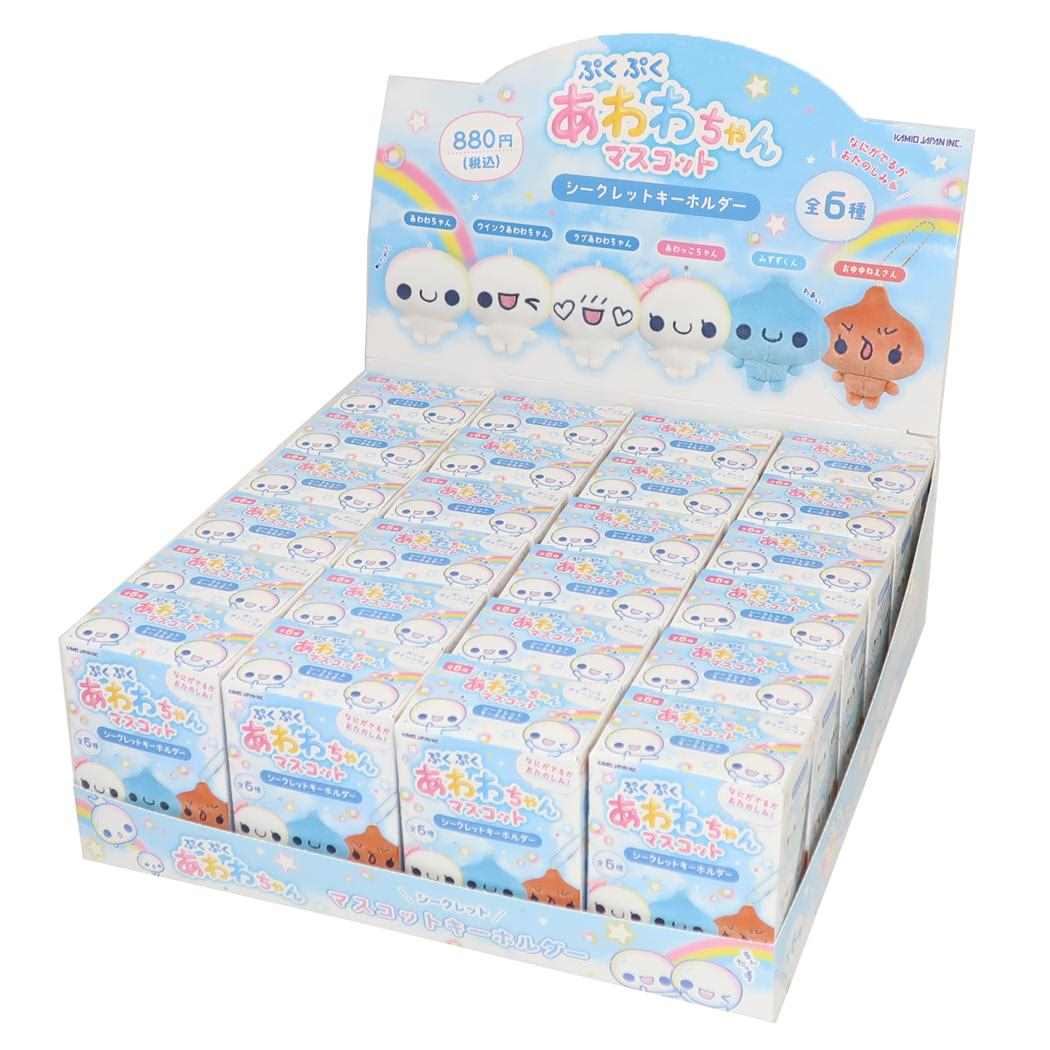 あわわちゃん ボールチェーンマスコット シークレットマスコットキーホルダー 全6種 24個入セット