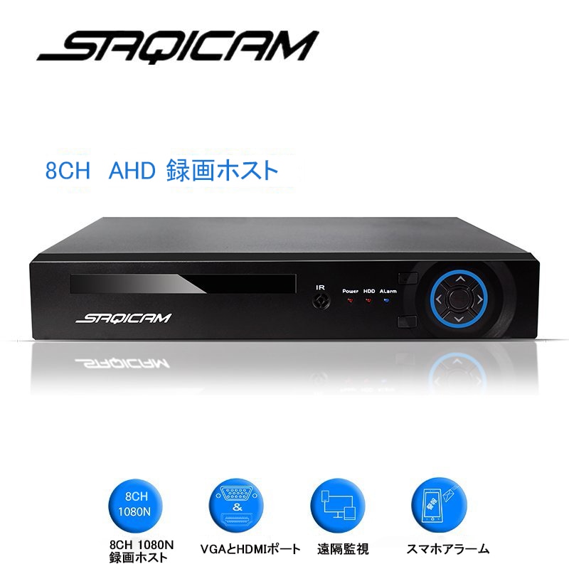 Saqicam 防犯カメラ用レコーダー 8チャンネル 1080N解像度 AHD/CVI/TVI/IPカメラに 対応 防犯録画機 DVR デジタルビデオレコーダー スマホAPP 遠隔監視 10,362円