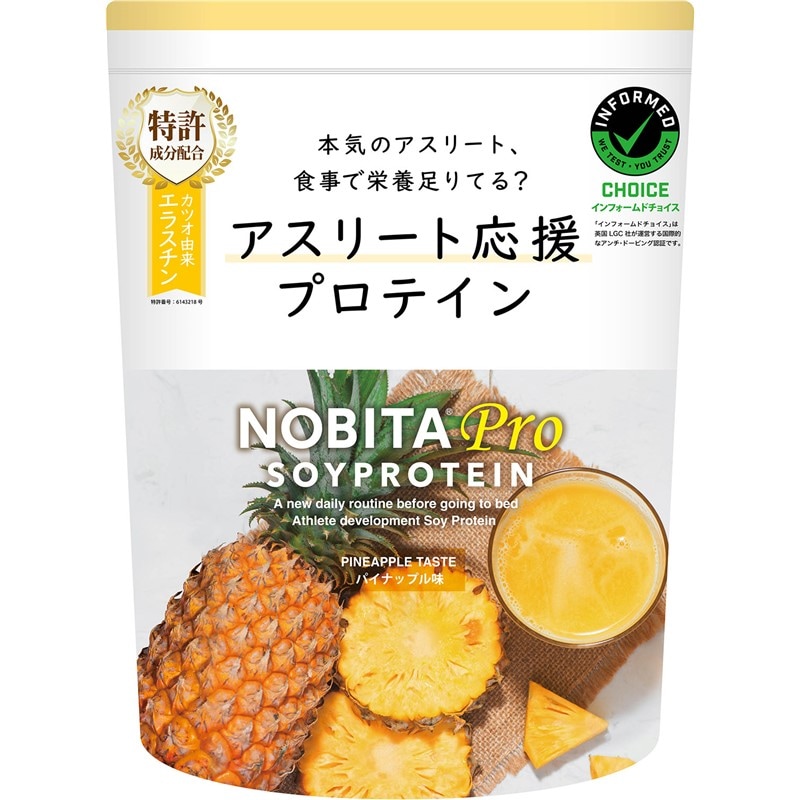 ノビタnobita NOBITA(ノビタ)プロ ボディケアスポーツショクヒン (fd0008-010)