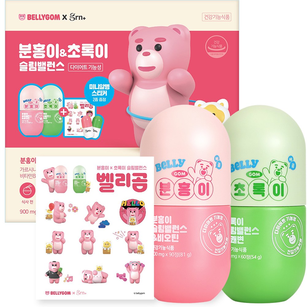 ベリゴム スリムバランス ピンク+緑+アルボトル+ステッカーセット 135g 150p