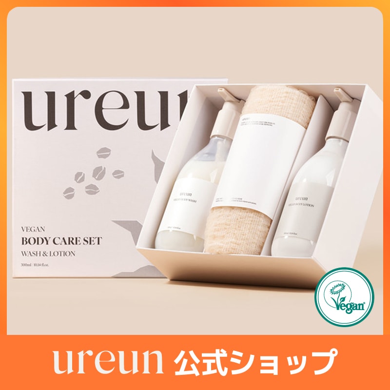 【公式】ヴィーガン ボディケアセット 300mL（ウォッシュ＋ローション＋シャワータオル） 4,860円