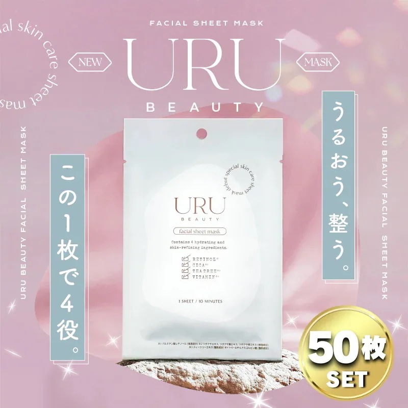 【個包装50枚セット】 URU ウル CICA フェイスパック シートマスク エイジングケア 美容液マスク 保湿 美肌 トーンアップ ハリツヤ 弾力 敏感肌 乾燥 毛穴 高密着 鎮静 肌荒れ防止 1枚