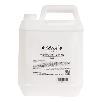 【国内発送】【最短即日発送】Rich水溶性マッサージオイル 5L 大容量タンク 蛇腹式ノズル 植物由来成分 無香料
