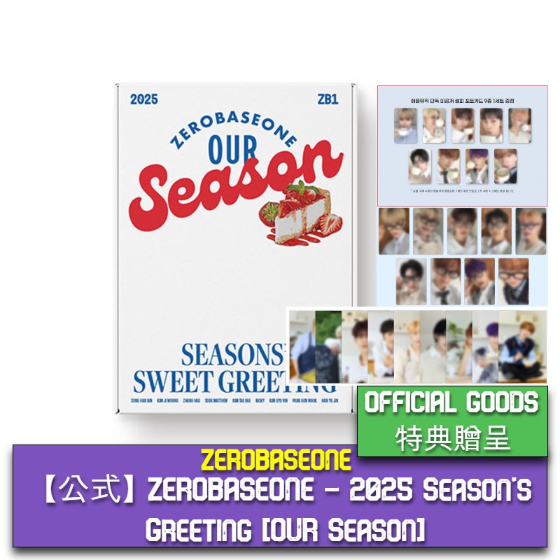 【公式】 ZEROBASEONE - 2025 Seasons Greeting [OUR Season]