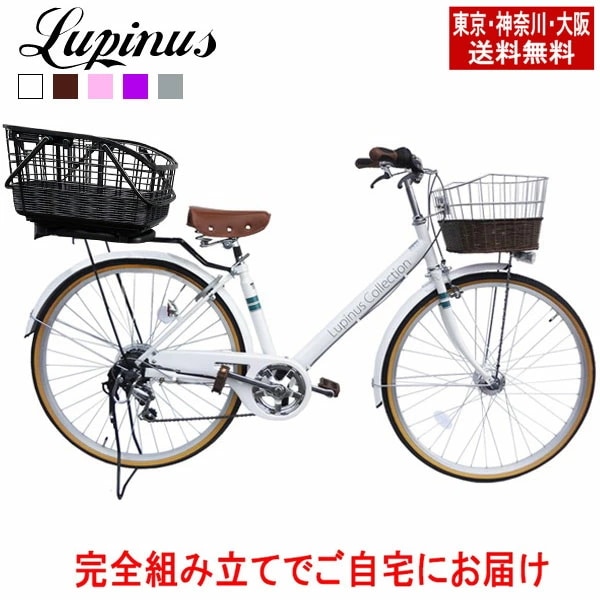 完成品ルピナスLP-266VA シティサイクル着脱籐風スライド後バスケットセットLEDオートライト