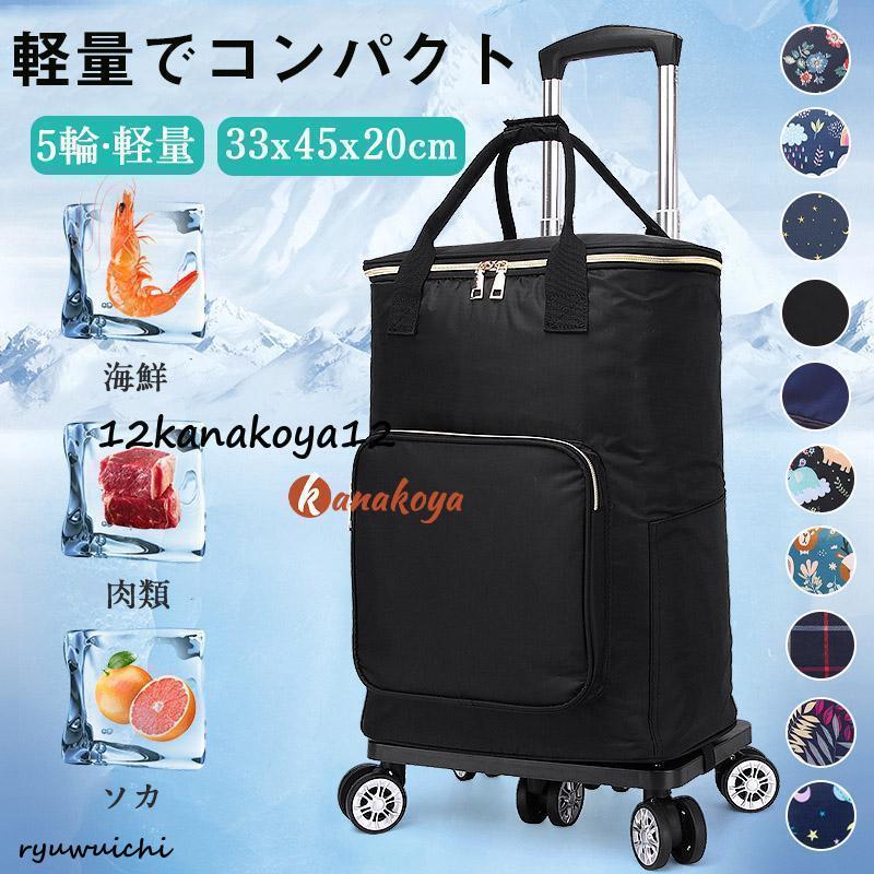 シルバーカー 男性 女性 買い物カート ショッピングカート 花柄 介護用品 高齢者用 敬老の日 5輪 軽量 折りたたみ 買い物 休憩 散歩 カート59612