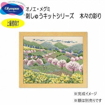 オリムパス オノエ/メグミ 刺しゅうキットシリーズ 木々の彩り　田園の春/7491