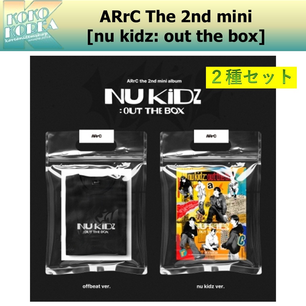 [予約] 2種セット ARrC The 2nd mini album [nu kidz: out the box]