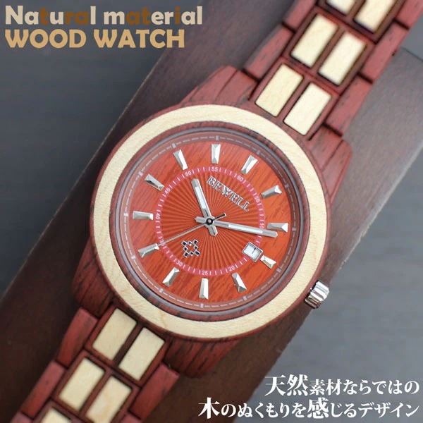 腕時計 木製腕時計 日付カレンダー 軽量 安心の天然素材 ウッドウォッチ WDW027-03