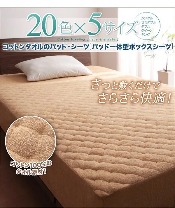 20色から選べる！ザブザブ洗えて気持ちいい！コットンタオルのパッド/シーツ [パッド一体型ボックスシーツのみ] クイーン モスグリーン