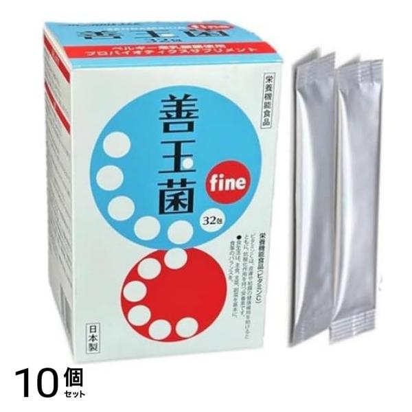 善玉菌fine ヨーグルト風味 32包入 10個セット