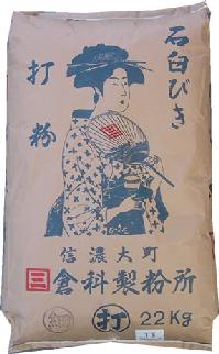 そば打ち粉　細かい　22kg　【倉科製粉】