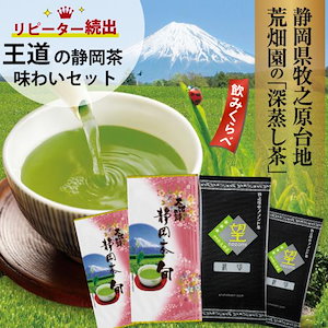 静岡茶旬2袋＆望銀印2袋　お茶 緑茶 茶葉 深蒸し茶 日本茶 お茶の葉 静岡茶 国産 カテキン 徳用 お得