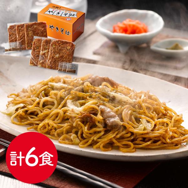 静岡 富士宮やきそば学会認定 富士宮やきそば 3個入x2 焼きそば SISK