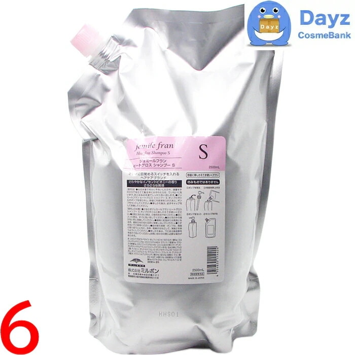 ミルボン ジェミールフラン ヒートグロス シャンプー S 2500mL 詰め替え用 業務用　6点セット