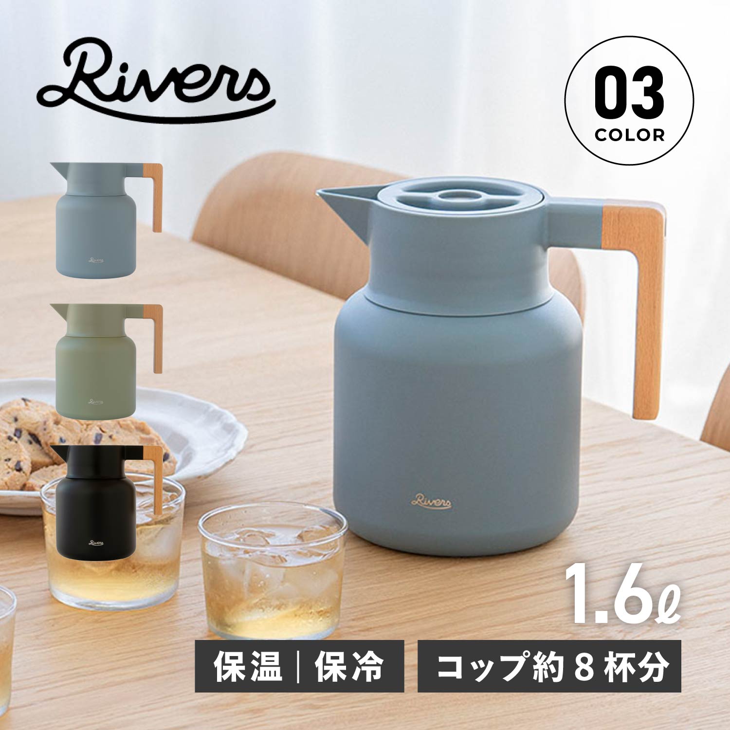 サーモジャグキート1600 ポット コーヒーサーバー ピッチャー 1.6L 保温 保冷 卓上 魔法瓶 洗いやすい 注ぎやすい JG002