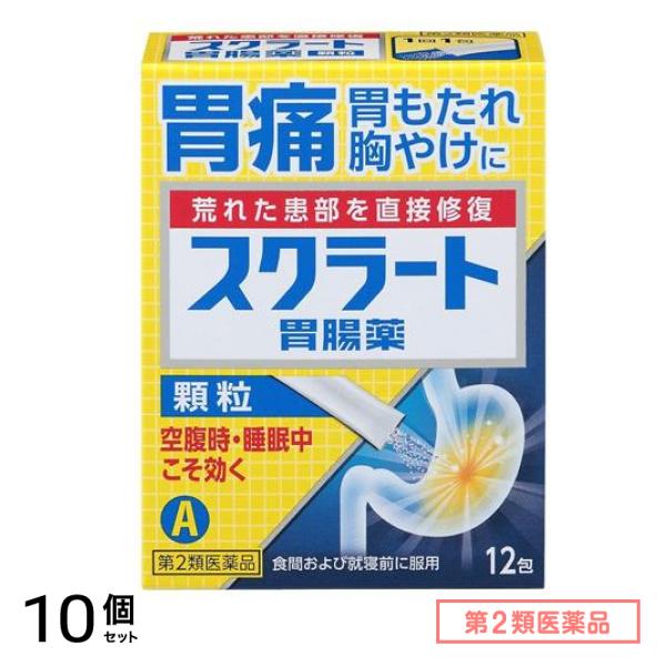 第２類医薬品 スクラート胃腸薬 顆粒 12包 10個セット