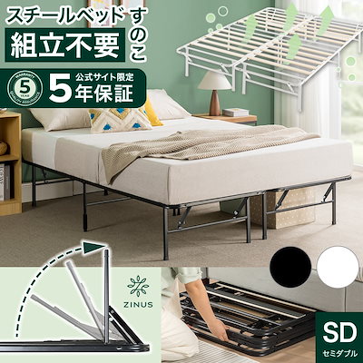 Qoo10] ZINUS ベッド セミダブル ベッドフレーム スチ : 寝具・ベッド