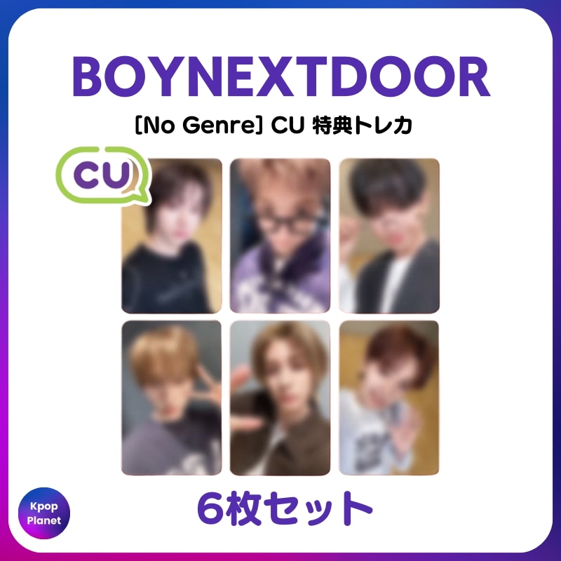 [特典トレカ] BOYNEXTDOOR CU online特典 No Genre