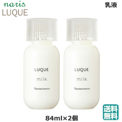 セット特価 ナリス ルクエ ミルク ルクエ ミルク｜潤いバリアでハリ感アップ | NARIS ONLINE STORE