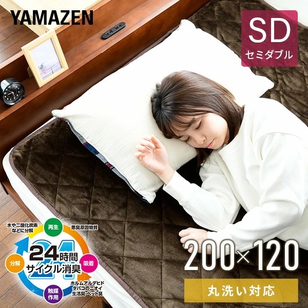 敷きパッド 洗える あったか 電気敷きパッド 200×120cm セミダブル YWP-SD204F T