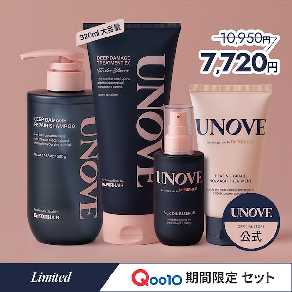 UNOVEディープダメージリペアシャンプー500ml トリートメント207ml