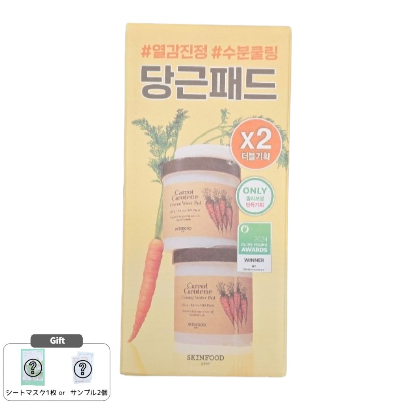 キャロットカロチンカーミングウォーターパッド ダブルセット 60枚×2本品 / 韓国スキンケア 保湿ケア 拭き取りパッド 角質ケア トーンケア