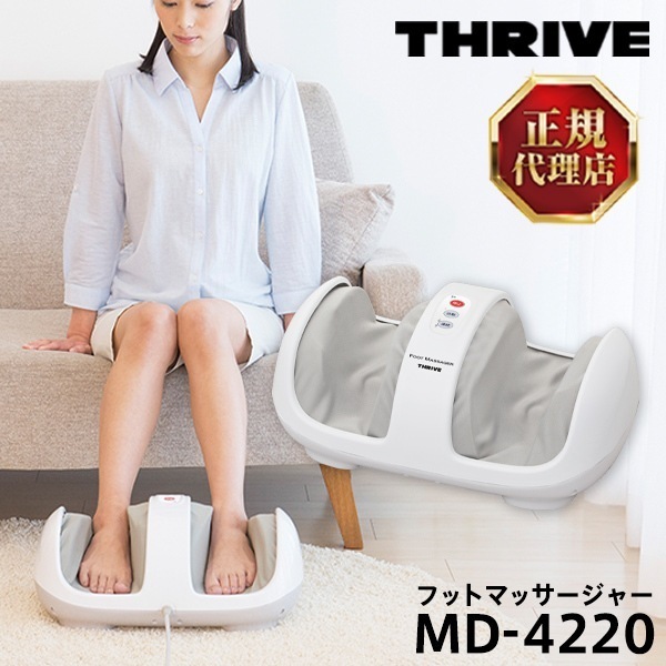 スライヴ(THRIVE) MD-4220 フットマッサージャー ふくらはぎ 足 脚 足裏 足首 スライブ むくみ だるさ もみギアスマート もみボード ローラー しぼり上げ コンパクト 健康器具