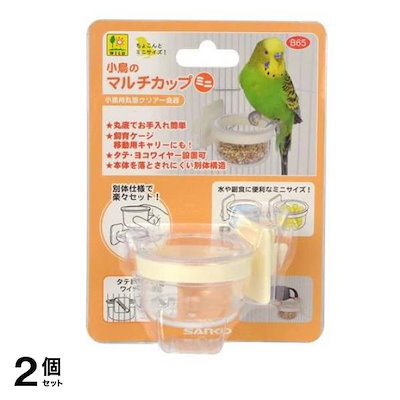 他サイト： ワイルド 小鳥のマルチカップミニ B65 1個入の商品画像