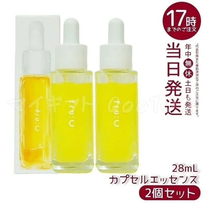 【2個セット】 フルーシー オールインワン美容液 28ml ビタミンc美容液 フルーツ由来ビタミンC カプセル美容液 fru:c