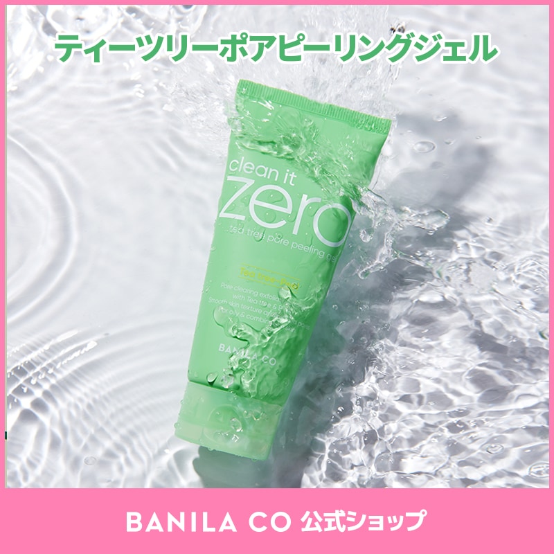 pbmピーリング Qoo10] バニラコ 【公式】【新発売】ティーツリーポアピーリ