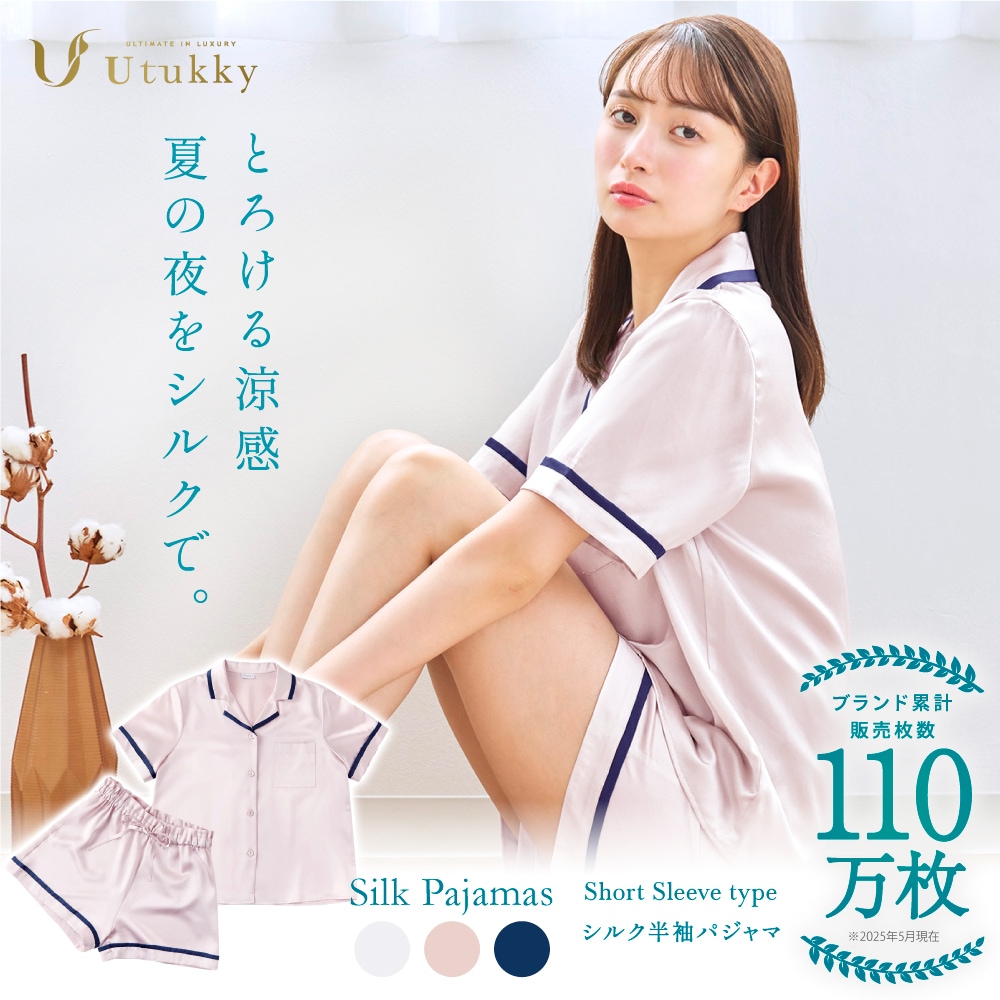 パジャマ シルク パジャマ レディース シルク100％ ルームウェア 上下セット 短袖 女性 かわいい 前開き 部屋着 ナイトウェア 高級 敏感肌 6Aランク天然シルク100 絹 14,426円