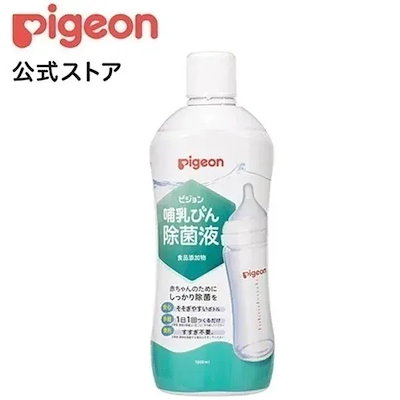 他サイト： ピジョン 哺乳びん除菌液 食品添加物 1022191 1000ML 殺菌消毒剤の商品画像