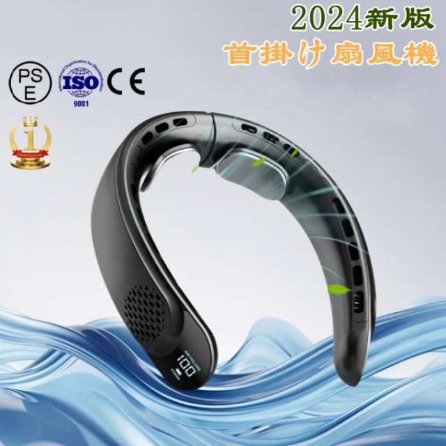 ネッククーラー 首掛け扇風機 クーラーネック 扇風機 2つ冷却プレート 3段階風量調節 小型 軽量 4000mAh 首かけ 羽なし 静音 正規品 PSE認証106 4,758円