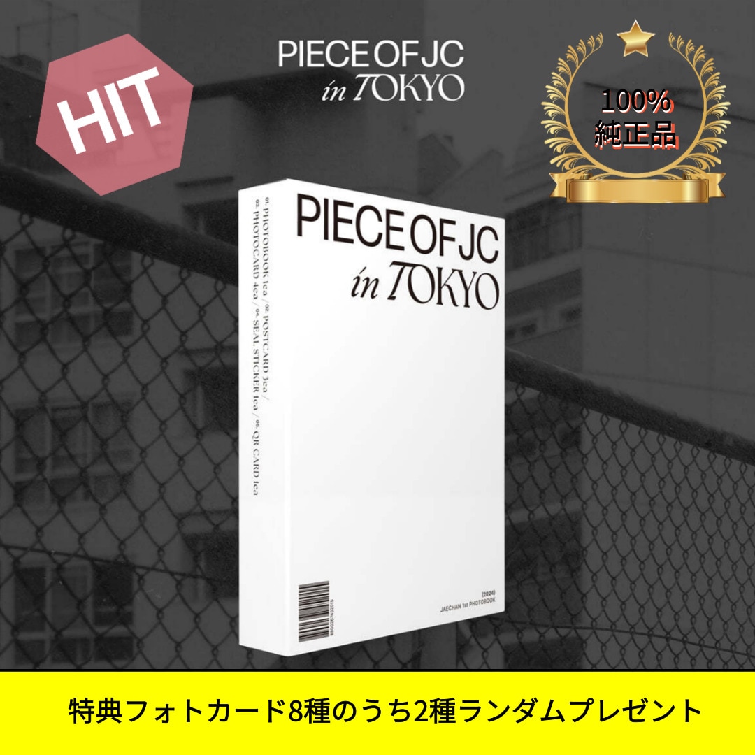JAECHAN PIECE OF JC in TOKYO PHOTOBOOK