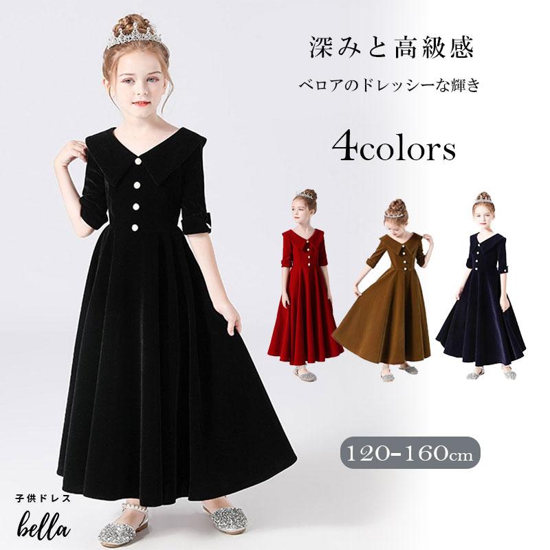発表会ドレス 子供ドレス ワインレッド 長袖 ジュニア ワンピース 女の子 ロング コンクール ドレス 結婚式 キッズ 160 150 140 こども