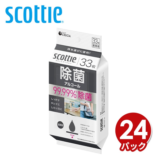 スコッティ ウェットティッシュ 除菌 アルコール 携帯用 33枚×24パック 【ケース販売】