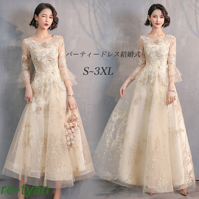 パーティードレス 大人 ピアノ 発表会 刺繍イブニングドレスマキシ丈 ミモレ丈パーティー 謝恩会成人式忘年会結婚式 宴会 二次会 演奏会 フォーマル Aライン30代ドレス