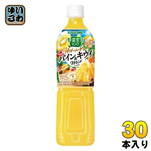 カゴメ 野菜生活100 ダブルゴールデン パイン＆キウイミックス 720ml ペットボトル 30本 (15本入×2 まとめ買い) 野菜ジュース 季節限定 果汁ミックス 砂糖不使用