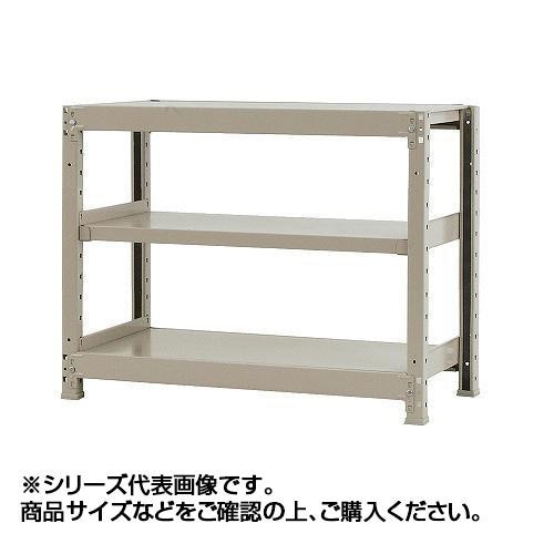 軽中量ラック　耐荷重150kgタイプ　単体　間口1800奥行300高さ900mm　3段　アイボリー