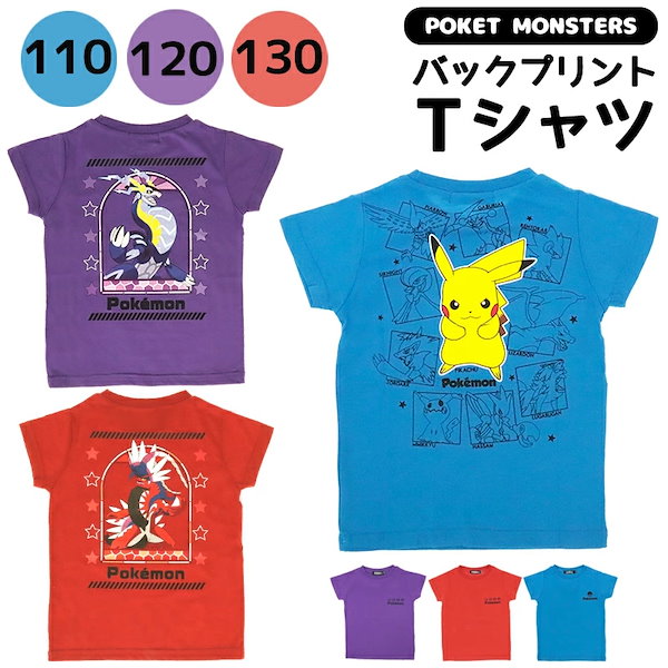 ユニクロ Tシャツ ポケモン ピカチュウ 黒 - トップス