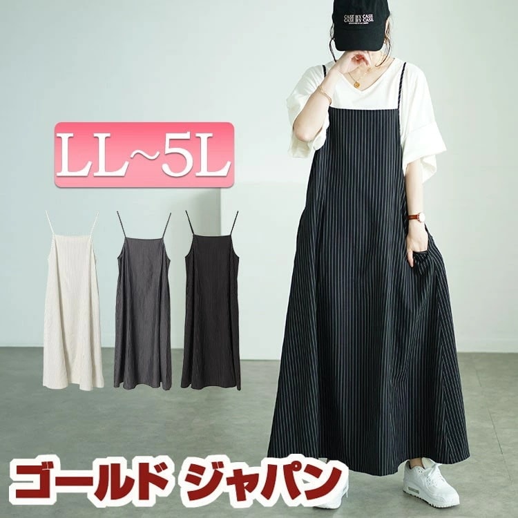 大きいサイズレディース ワンピース ピンストライプフレアキャミワンピース ワンピ ロングワンピース ロング マキシ キャミ ストライプ 柄 ポケット フレア ストレッチ Aライン 夏新作 夏服 春服