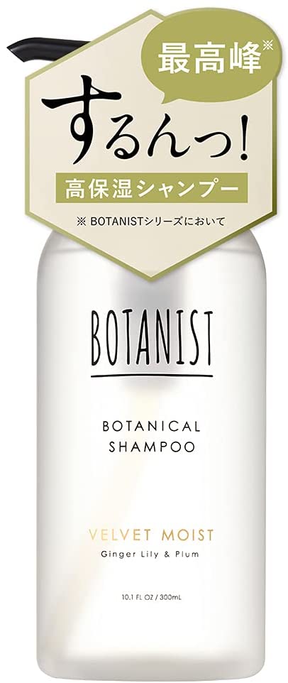 日本産】 BOTANIST（ボタニスト） ツヤ 毛髪保護 プレミアムボタニカル