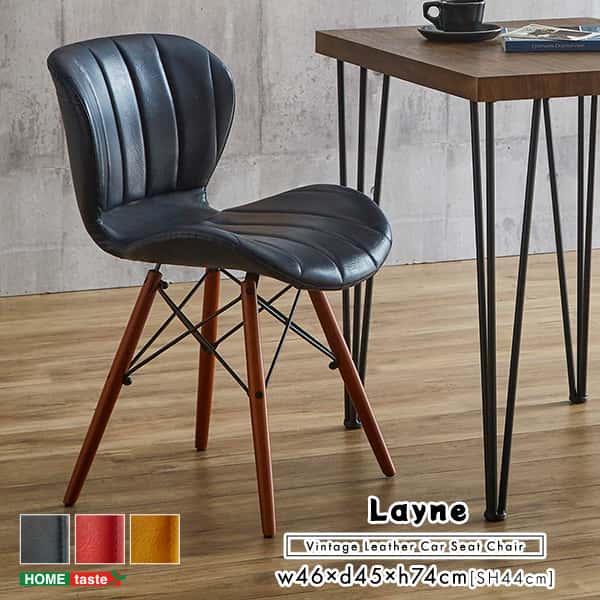 ヴィンテージスタイル レザー調 ダイニングチェア 単品 おしゃれ ダイニング 椅子 イス レザー 合皮 チェア デスクチェア レトロ モダン ヴィンテージ ミッドセンチュリー カフェ シンプル 新生活 8,954円