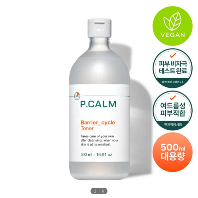 バリア サイクルラクトP 化粧水 500ml