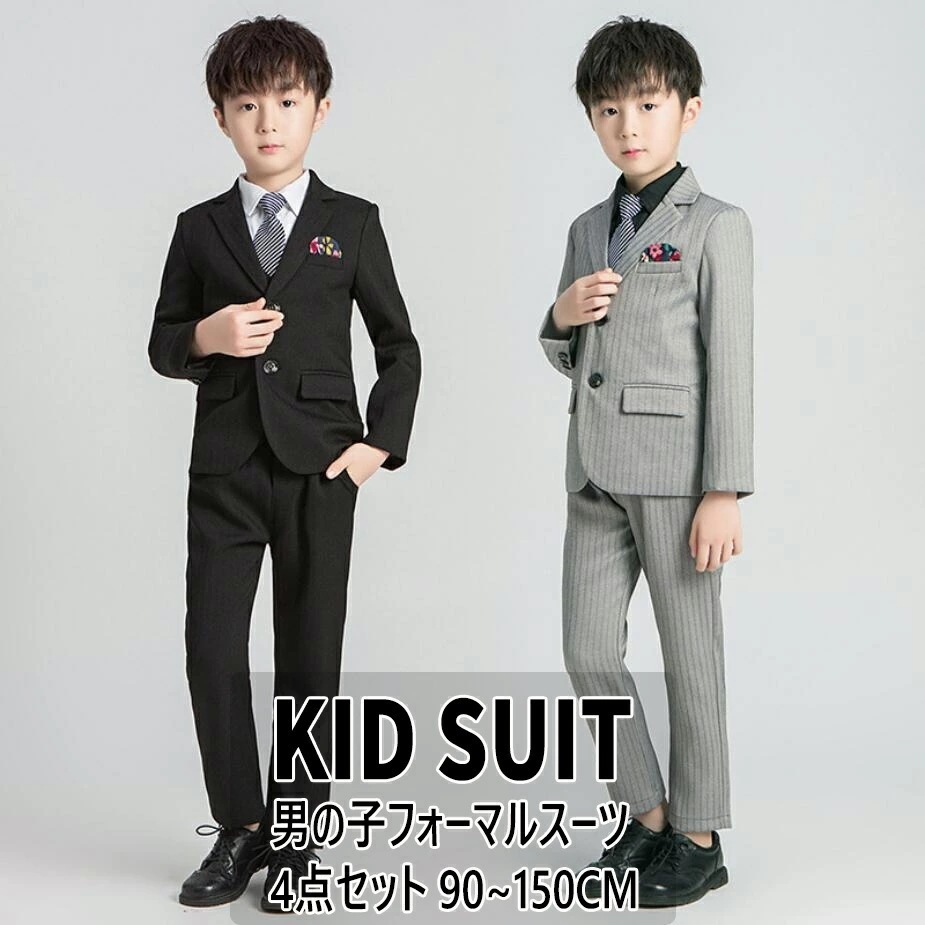 男の子 子供スーツ 男の子 スーツ お得な4点セット 入学式 子供服 男の子 卒業式 スーツ フォーマル 入学式 スーツ 超人気 キッズ ジュニア 紳士服 七五三 こどもスーツ キッズ 子供スーツ 入