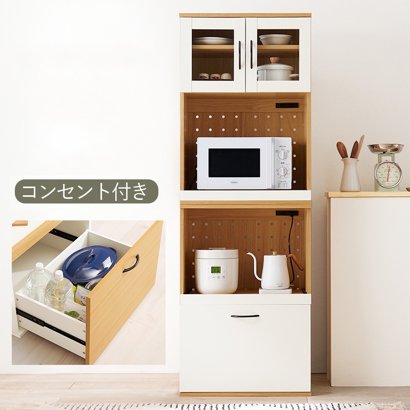 食器棚 キッチンボード 幅60cm 高さ174cm コンセント付き キッチンキャビネット 引き出し ガラス扉