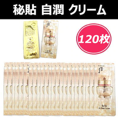 秘貼 自潤 クリーム 120枚 x 1ml