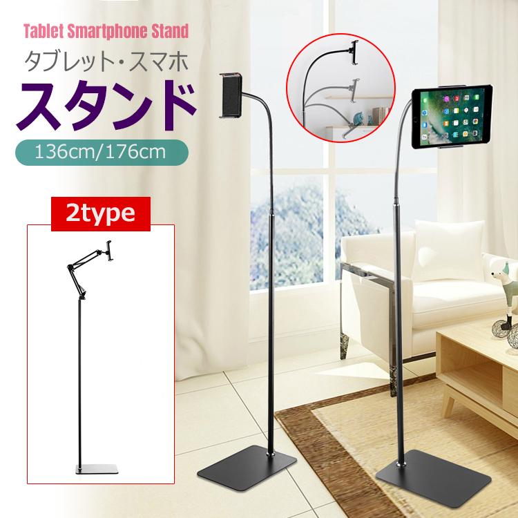 [人気商品]スタンド ipad 床置き スタンド アーム 型 寝ながら スマホスタンド 携帯スタンド 携帯ホルダー ベッド 子供 こども 子ども おしゃれ