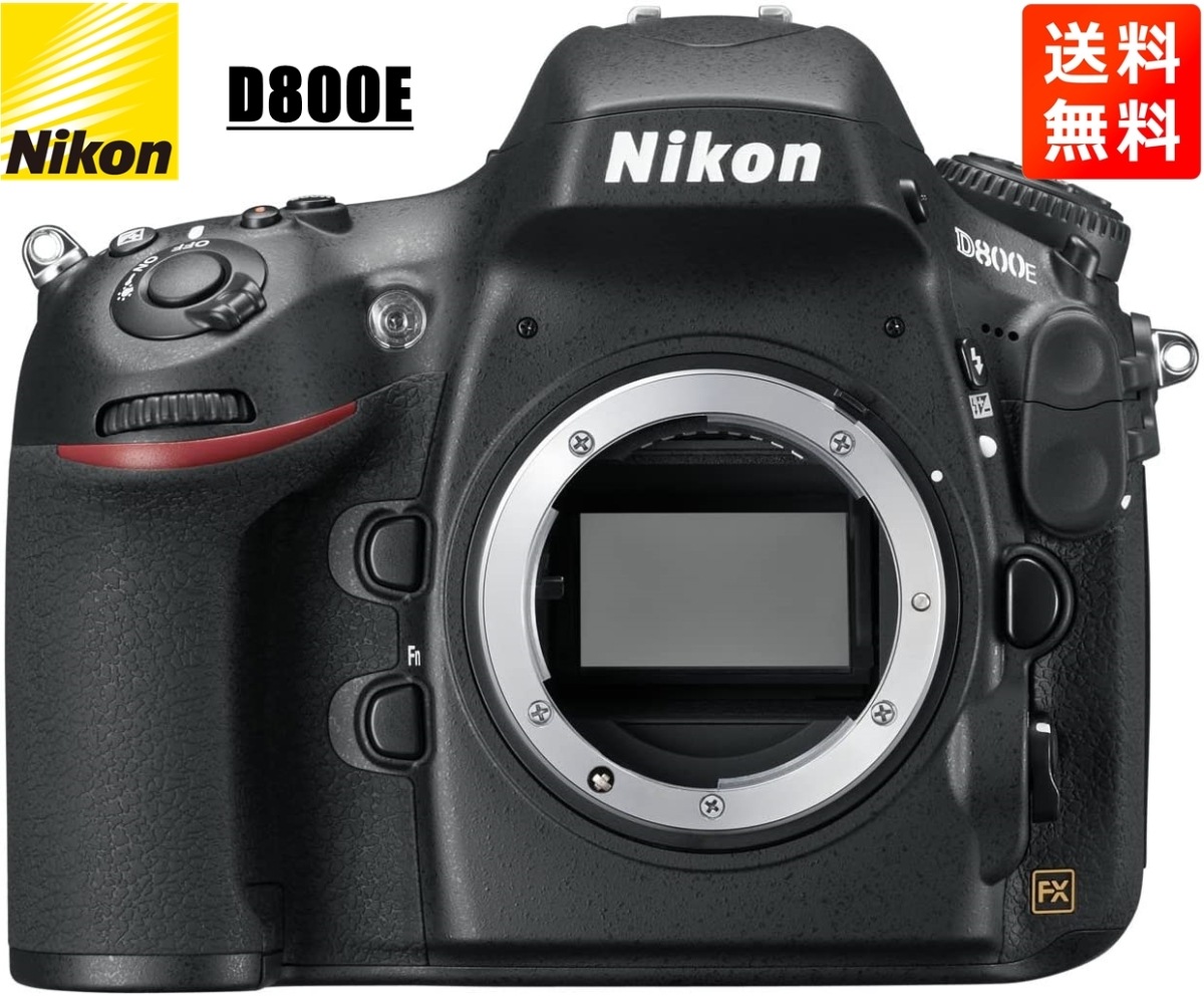 D800E ボディ デジタル一眼レフ カメラ 中古